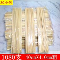 Bamboo Shot Boxes 40cm * 4 0mm barbecue large skewers cotton candy gourd flower sign 1 Box 30 small bags 1080