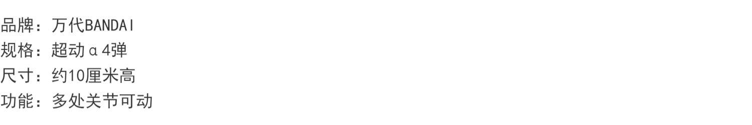 Ultraman игруша 万代奥特曼超动α4弹食玩强劲德凯闪耀特利迦怪兽杰顿泽塔玩具 Bandai