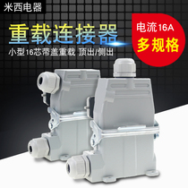 Rectangular heavy-duty connector HDC-HA-016 small 16 core with cover high base with cover aviation plug socket