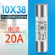(10x38) 20a плавильное ядро ​​(20 коробок)
