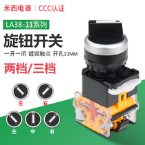 Oesteem Silver Dot two-gear three-gear LA38-11X2 LA38-20X3 knob selection switch open pore 22mm