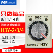 Silver point H3Y-2 3 small time relay H3Y-4 time relay AC220V DC24V