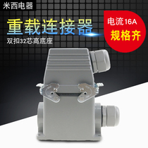Rectangular plug heavy-duty connector HE-032-3 32 Core high base Air plug socket 16a