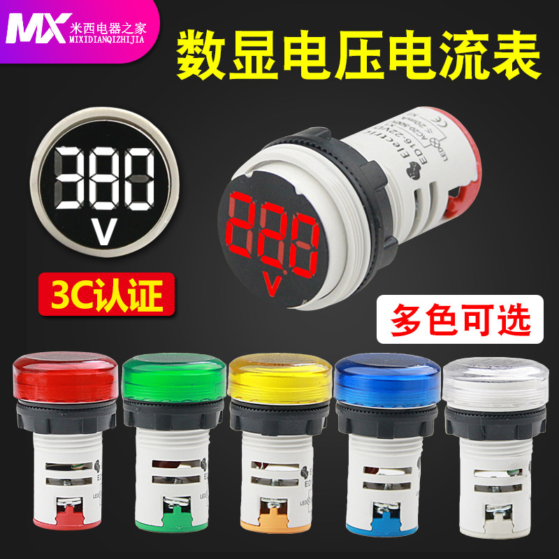 AC and DC voltage current frequency meter indicator light Digital display digital dual display Small high precision 24V220V380V