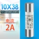 (10x38) 2A плавильное ядро ​​(20 коробок)