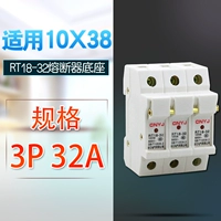 3p 32a base [сингл]