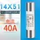 (14x51) 40a плавильное ядро ​​(20 коробок)