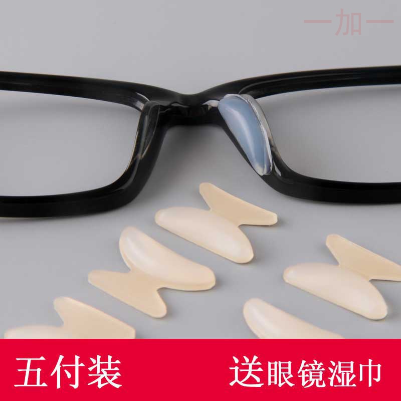  Not pressed nose girders Glasses Nose beams Snuggle Snuggle Snuggles Glasses Nose glasses Nose Glasses Protect the Nose Girders