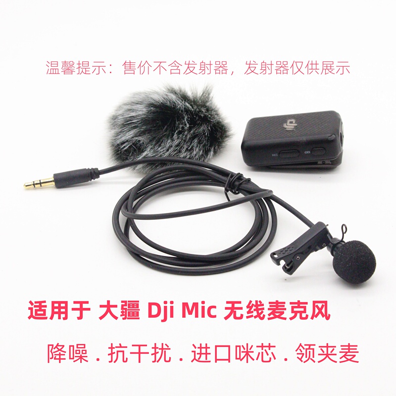 Suitable for Dji Mic2 Wireless Microphone Noise Reduction and Anti-Interference Imported Microphone Core Lavalier Microphone Head Suitable for Dji Mic2 Wireless Microphone Noise Reduction and Anti-Interference Imported Microphone Core Lavalier Microphone Head