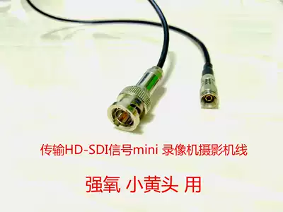 Transmission of HD-SDI signals mini SDI adapter cable mini BNC to BNC female Q9 VCR camera cable