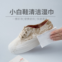 Japanese shoe wipes Shoe artifact Small white shoes Shoes shoes sneakers wipes Deep decontamination cleaning Sneakers cleaning