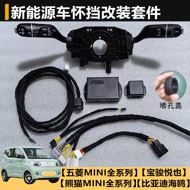 Baojunyue также выпускает mini Bingguo Macaron третьего поколения от BYD Seagull Panda mini с неразрушающим апгрейдом