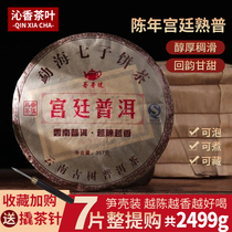 Aged ancient tree golden bud palace Puer tea ripe tea cake Yunnan Qizi cake tea 357g Menghai tea ripe Puer tea