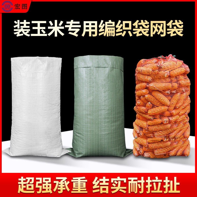 Woven bag Wholesale Corn Plastic Snake Leather Bag Thickened encrypted Vegetable Fruit Mesh Bag Web Pocket Manufacturer Direct