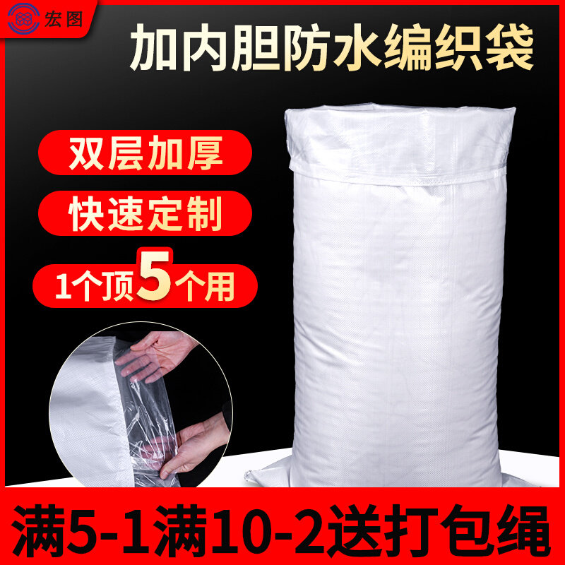 White woven bag Extra-large Moving Packing Bag Grain Pocket Rice Bag Flour Bag Manufacturer Direct Snake Leather Bag