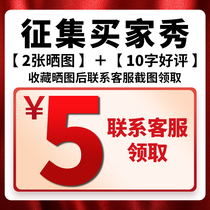 (Call for Buyers Show) 2 sunburn +10 words critical of the screenshots contact customer service to collect