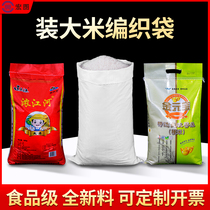 White woven bag rice packing bag 50 kilograms of rice bag Plastic Snake Leather Pocket Manufacturer Direct custom print LOGO
