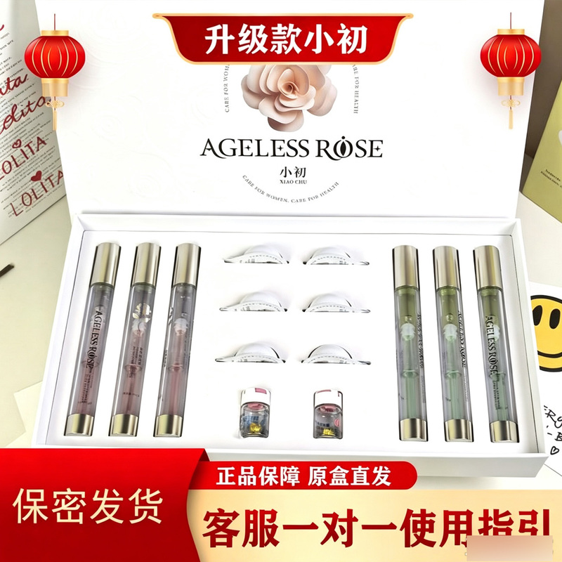 Genuine Product Set: Snow Lotus Patch, Protective Pad, Chrysanthemum Powder, Private Care Mucous Membrane Gel - Chufen Official Flagship Store