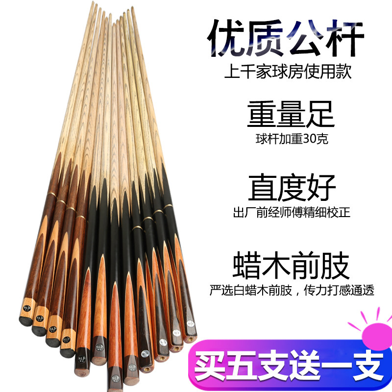 SLP billiard rod Snoke small head ball room male rod American black eight billiard rod through rod Black 8 Billiard supplies accessories