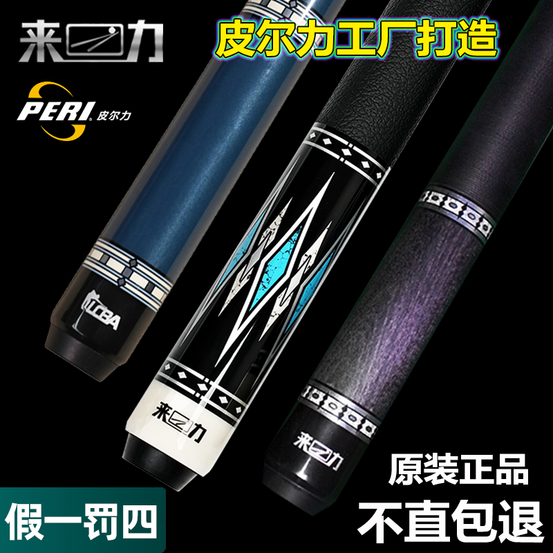 Pierre Nine Clubs to Force Billiard Club Big Head Stick Small Jingyuan Chinese Black Eight Tai Chi Club American Billiard Cue