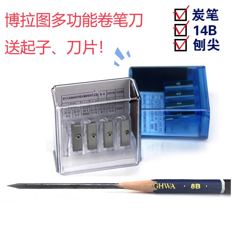 Bora Multifunction Four-Hole Pencil Sharpening Pencil Sketching Pencil Sketch Pencil Art Special Pencil Sharpeners Painting 4 Holes Long Core