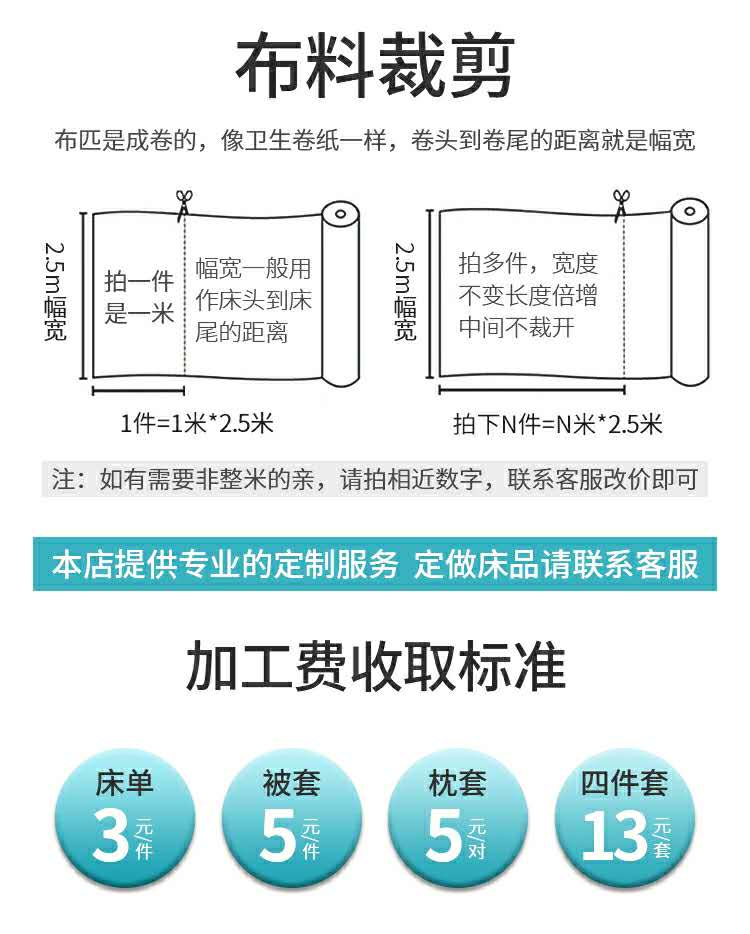全棉贡缎2.5米幅宽床品布料：极致舒适，打造你的梦幻卧室！🌟-面料-淘宝好物网