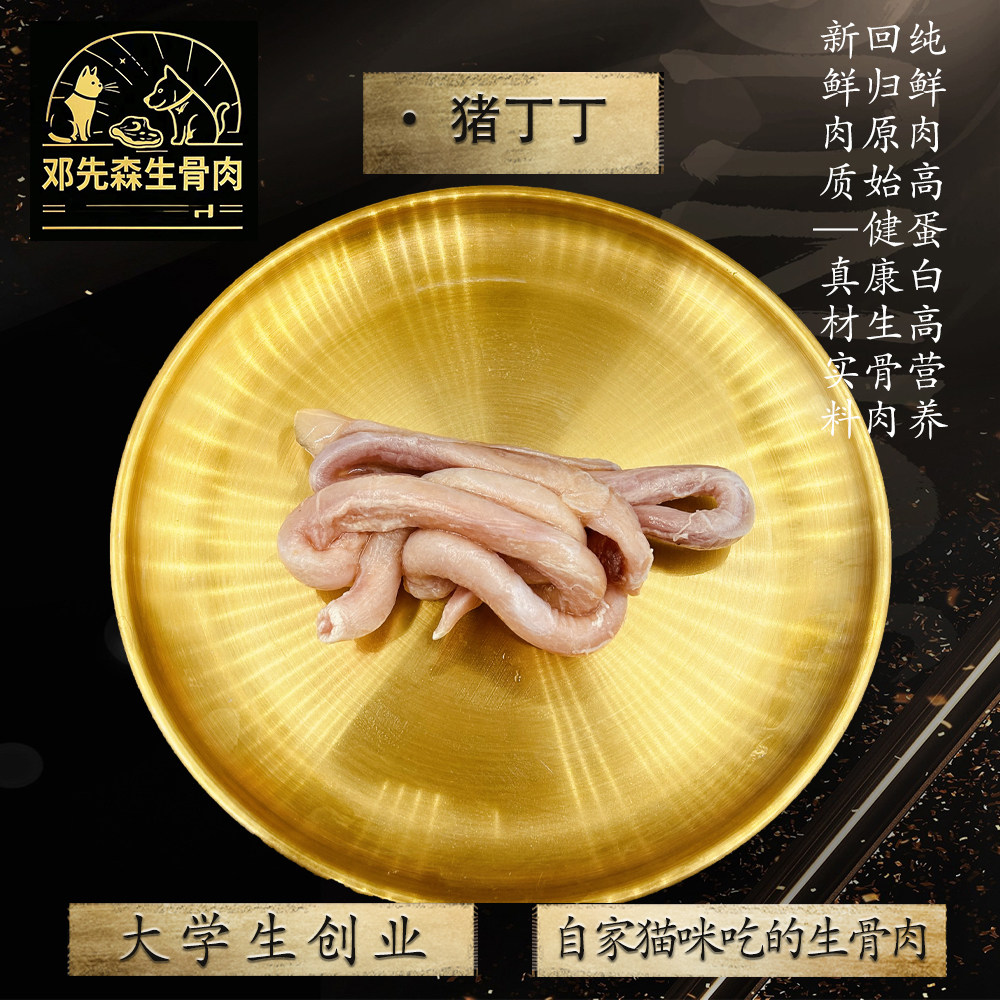 25年最火宠物用品推荐|猪丁丁磨牙棒真不愧是狗狗最爱的磨牙神器!-猫全价冷鲜粮-淘宝好物网