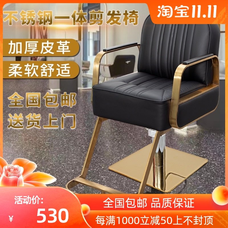 Barber shop hairdressing chair hair salon special salon chair stainless steel hair cutting chair can be put down and dyed hot seat
