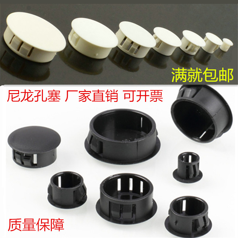 SKT black nylon hole security door plastic hole plug drilling plug Panel hole plug door and window screw hole cover rubber plug