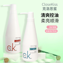 Hong Kong imported German ck oil control shampoo conditioner set Net oil fresh and supple fragrance fluffy shampoo