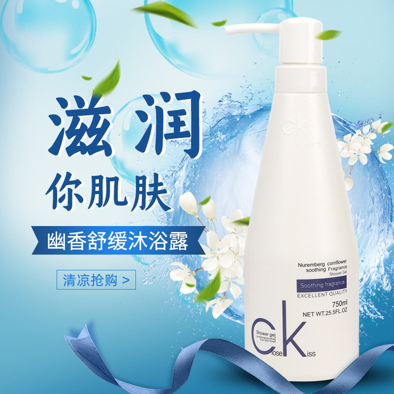 Hong Kong CloseKiss Cornflower Shower Gel Gentle Moisturizing Sensitive Skin Boys and Girls Shower Cream Bath Liquid
