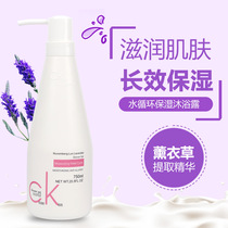 Hong Kong imported from Germany CK lavender shower gel lasting fragrance for men and women with shower gel 750ml