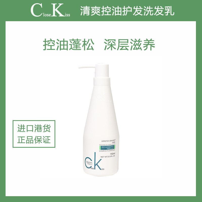 Hong Kong Port Cargo Germany CK control Oil solid hair refreshing shampoo Remain to improve hair quality Relieving Itching Shampoo 750ml