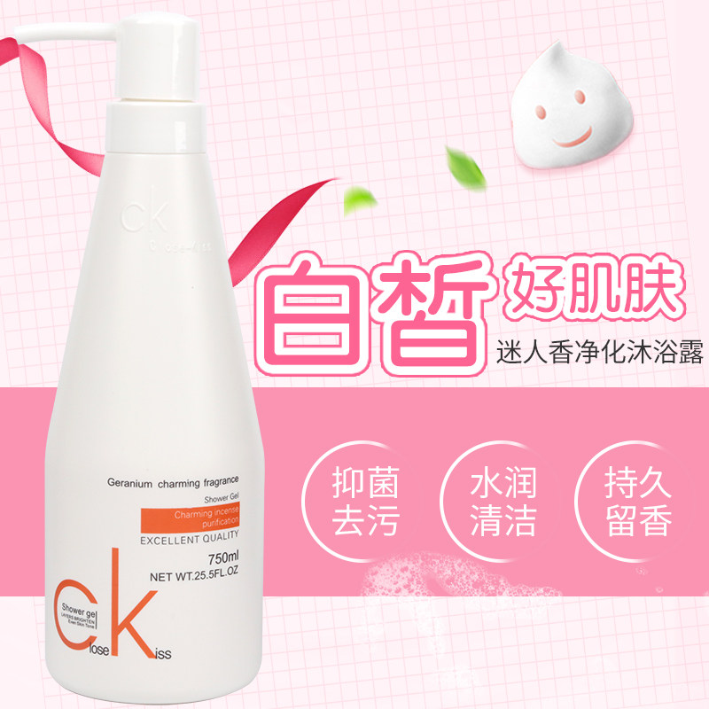 Hong Kong imported CK geranium shower gel antibacterial moisturizing lasting fragrance mild and non-irritating male and female shower gel
