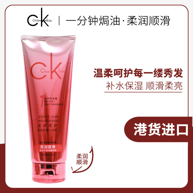 Conditioner one-minute ointment, hot dye, repair, improve dryness, frizz, moisturizing, smooth, fragrant, moisturizing, moisturizing, hair mask