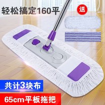 Flat mop hand-free washing lazy home large mop artifact rotating wooden floor dry and wet dual-purpose automatic water squeezing