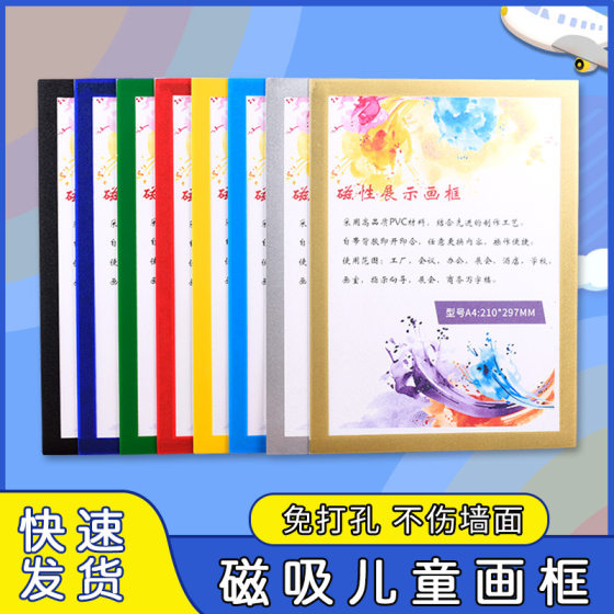 a4磁性展示贴透明相框个体户营业执照保护套软磁贴磁力文件框海报