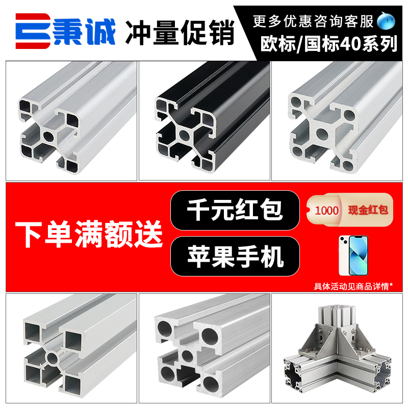 Eurotender 4040 aluminium profile Industry 3030 aluminium alloy profile angle aluminium assembly line 4080 bench frame accessories-Taobao