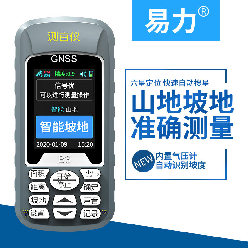 B3 measuring-mu-meter GPS Beidou satellite high-precision handheld walking measuring land area intelligent sloping field lithium battery