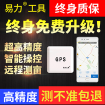 High-precision handheld GPS land area measuring instrument for vehicle harvester special field mu measuring instrument