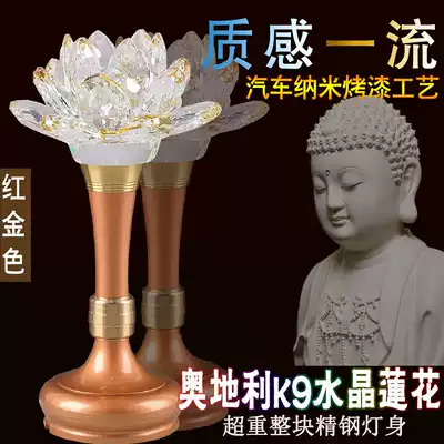 LED Colorful Crystal Lotus Lamp God of Wealth lamp for Buddha lamp led colorful Changming Lamp Buddha Lamp Buddha Table Buddha Hall Guan Gong