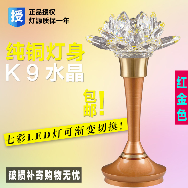 Buddha's front pure copper LED Seven color crystal lotus lamp Buddha with bronze lamp for lamp Changming lamp for the lamp Buddha Hall for the Buddha lamp