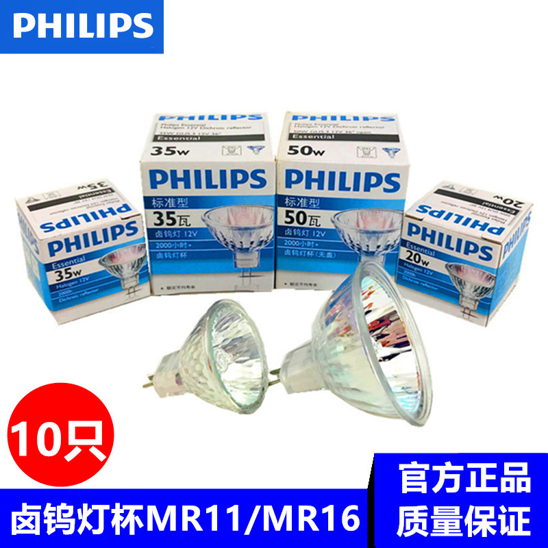 Philips Lamp Cup Halogen Bulb Low Pressure 12V Two Pin Pins MR16MR11 Spotlight 20W Yellow Light Illumination Light Source