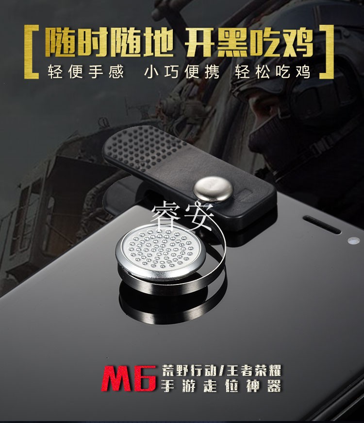 Trò chơi di động M6 hỗ trợ rocker sống sót sau khi vua vinh quang thứ năm ăn thịt gà trò chơi đi bộ nước rút tạo tác tay cầm chơi game cho iphone