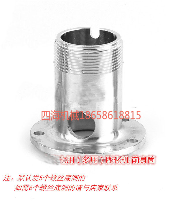 7 Used Rice Flumization Machine Predecessor Silo 7 Used Corn Flumization Machine Predecessor Shaft Sleeve Flour Fluified Machine Accessories