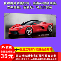 Car beauty shop UV soft film ceiling white translucent film ceiling exhibition lighting film endless Cabra film light box