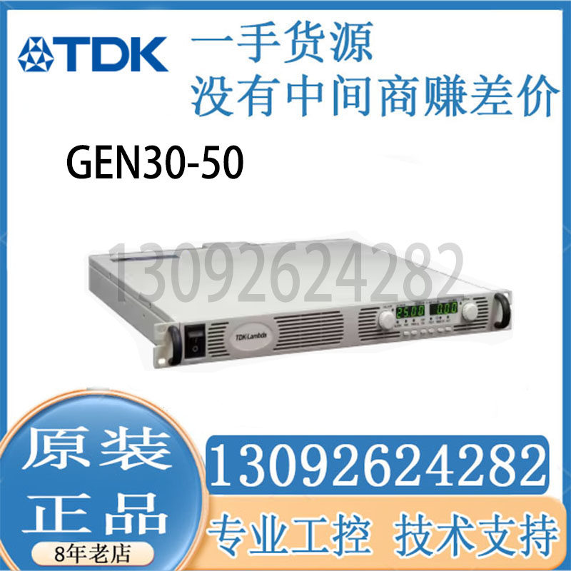 TDK-LAMBDA GEN30-50：专业级可编程直流电源，科研实验的得力助手！-直流稳压电源-淘宝好物网