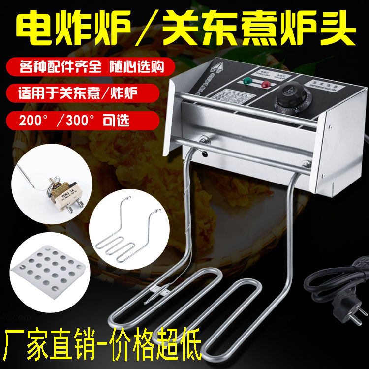French fries dian zha lu guan dong zhu ji two zhu mian lu 6L head fried chicken cylinder cylinder electric frying pan heat pipe