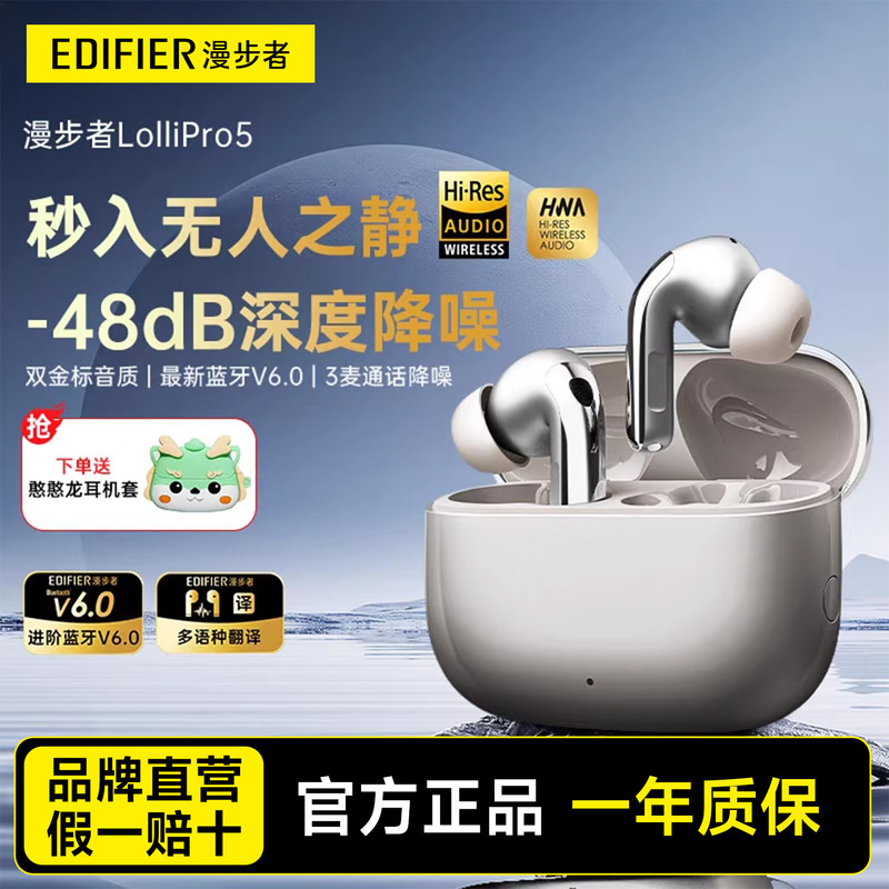 Edifier Lolli Pro 5 Active Noise-Cancelling Bluetooth Headphones Wireless In-Ear 2025 New Model