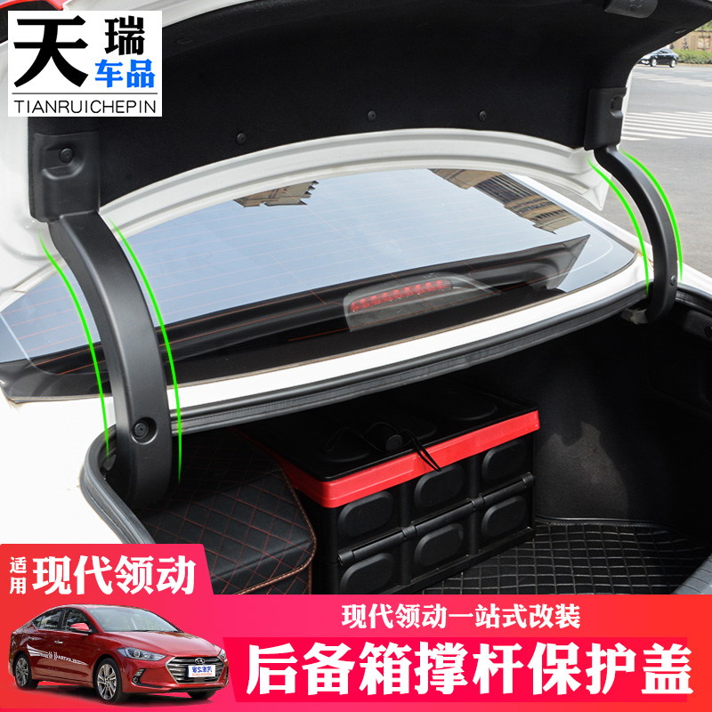 Hyundai Collar Trunk Telescopic Protective Cover Special Automotive Trunk Wiring Harness Cover Scratch-Resistant and Wear-Resistant Interior Modification